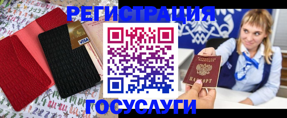 временная регистрация в квартире в Щиграх