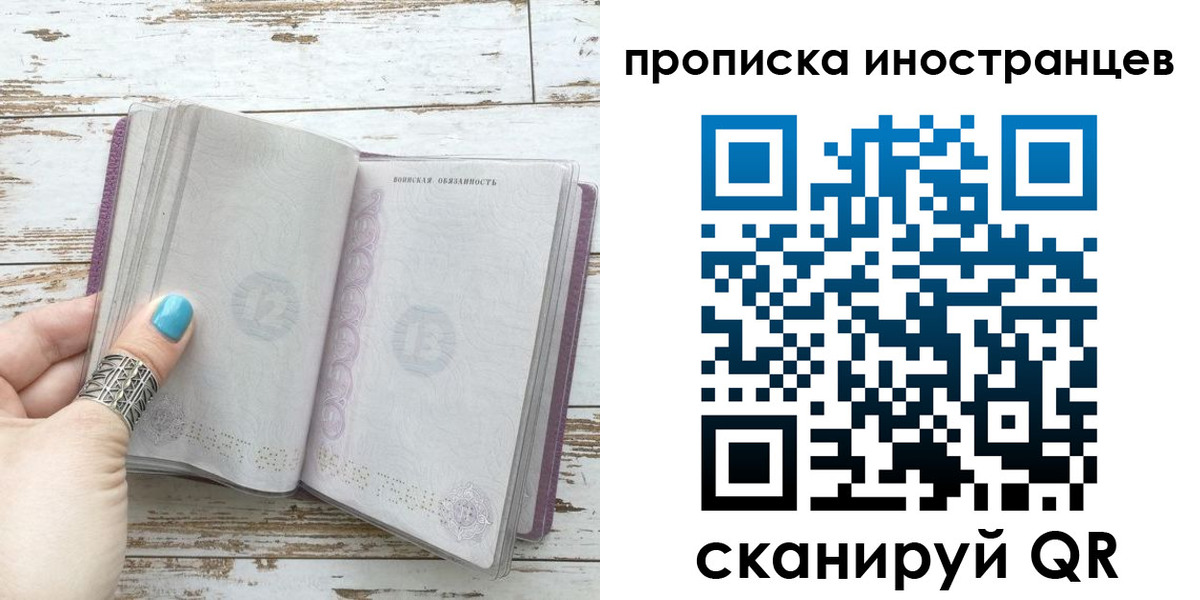 прописка от собственника в Щиграх