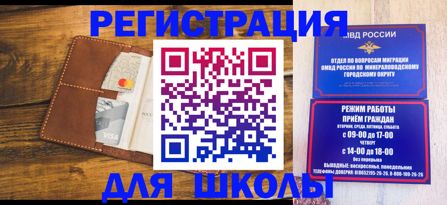 временная регистрация купить в Щиграх